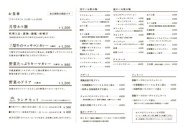 ランチメニュー201902