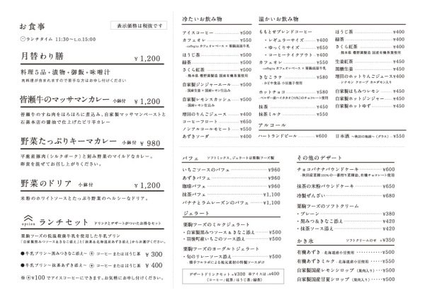 ランチメニュー201904