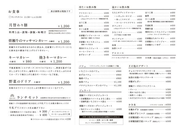 ランチメニュー201904