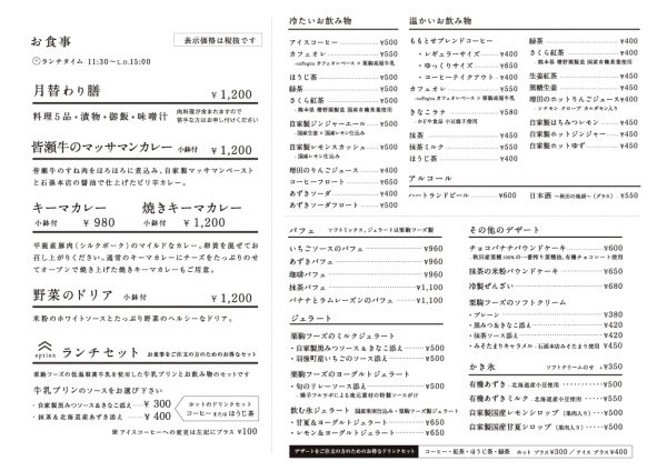 ランチメニュー201907